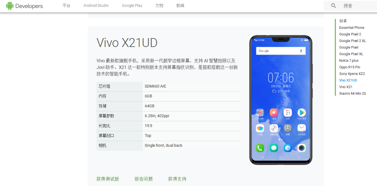vivo最新系统更新内容及适配机型列表 img152594796753223.png