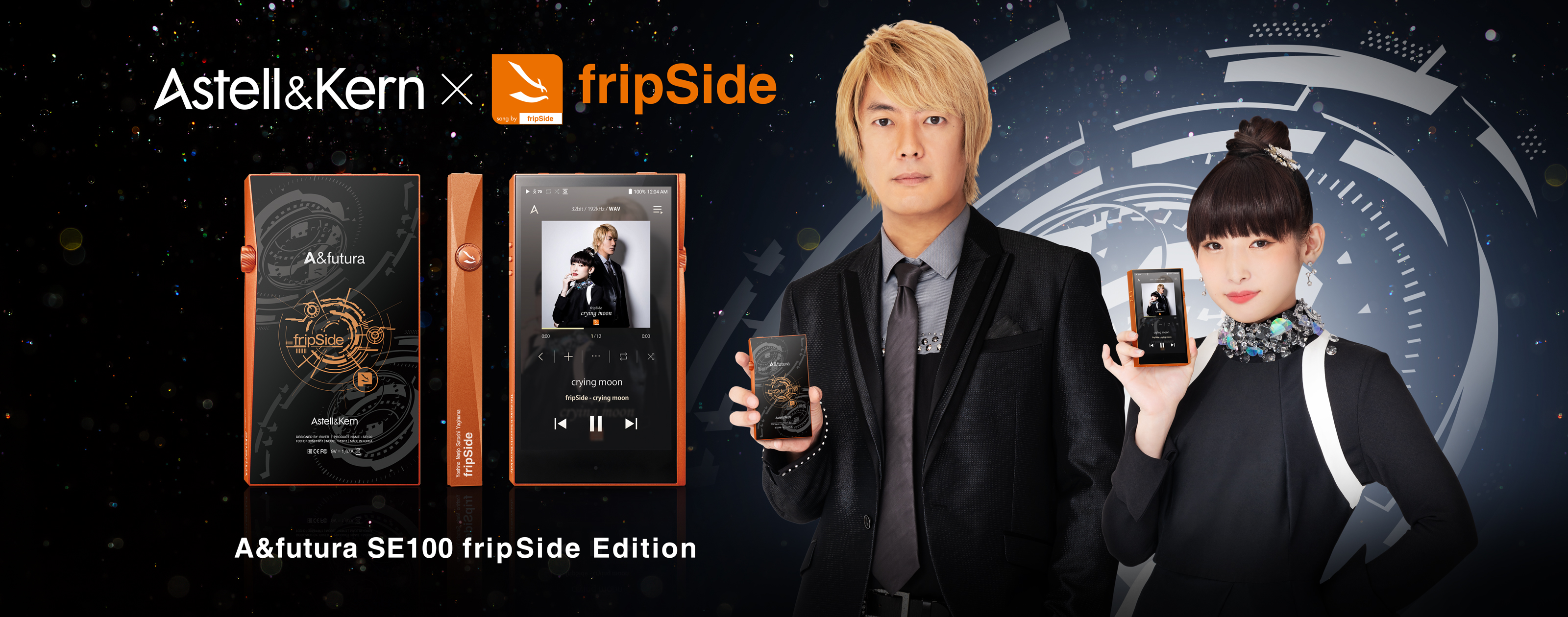 A&futura SE100 fripSide Edition-