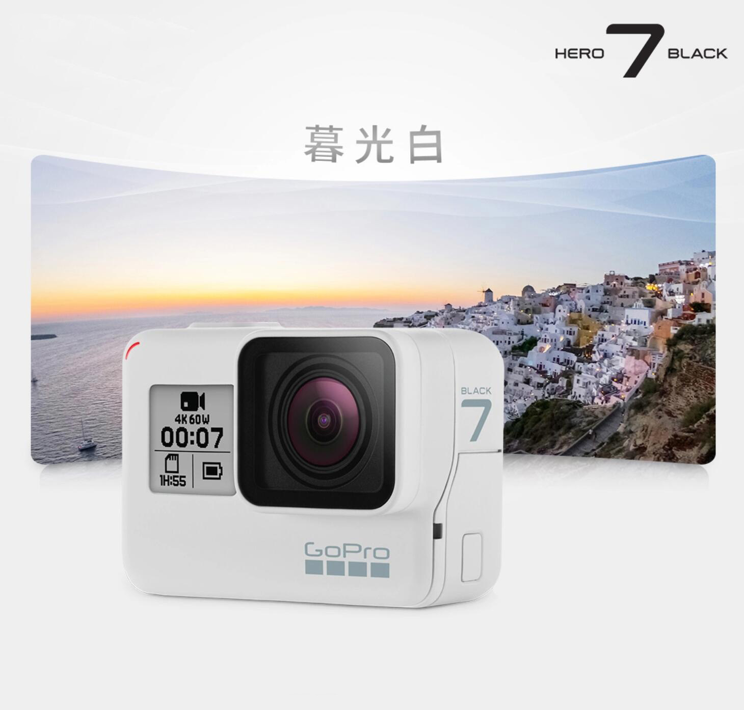 Gopro Hero7 Black终迎来首款限量暮光白配色