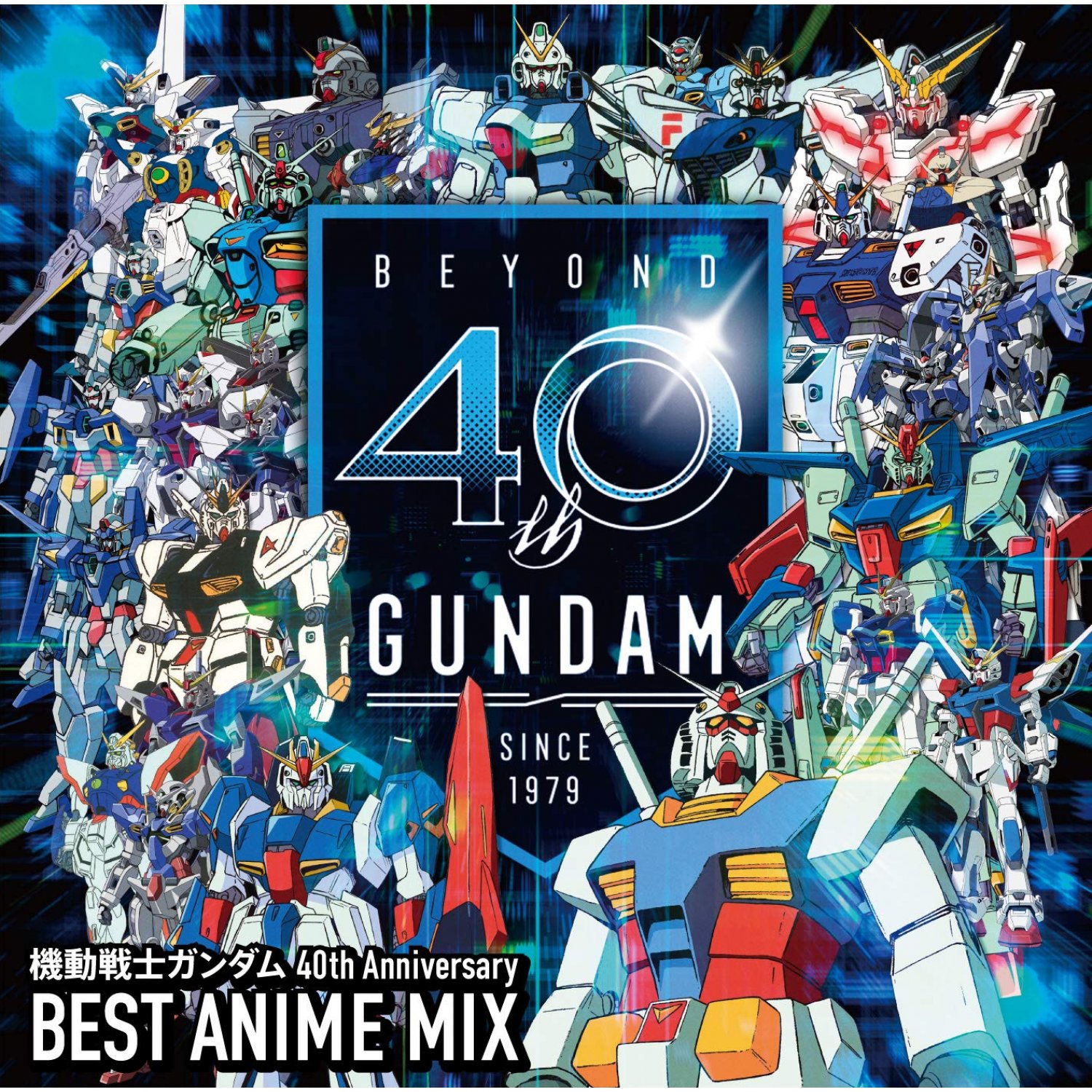 gundam-40th-anniversary-best-anime-mix-beyond-586125.1.jpg