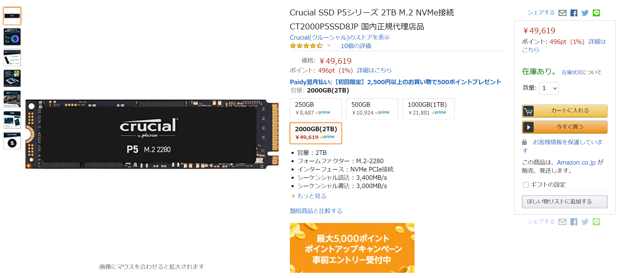 使用TLC闪存的英睿达P5系列NVMe M.2 SSD现已公布售价