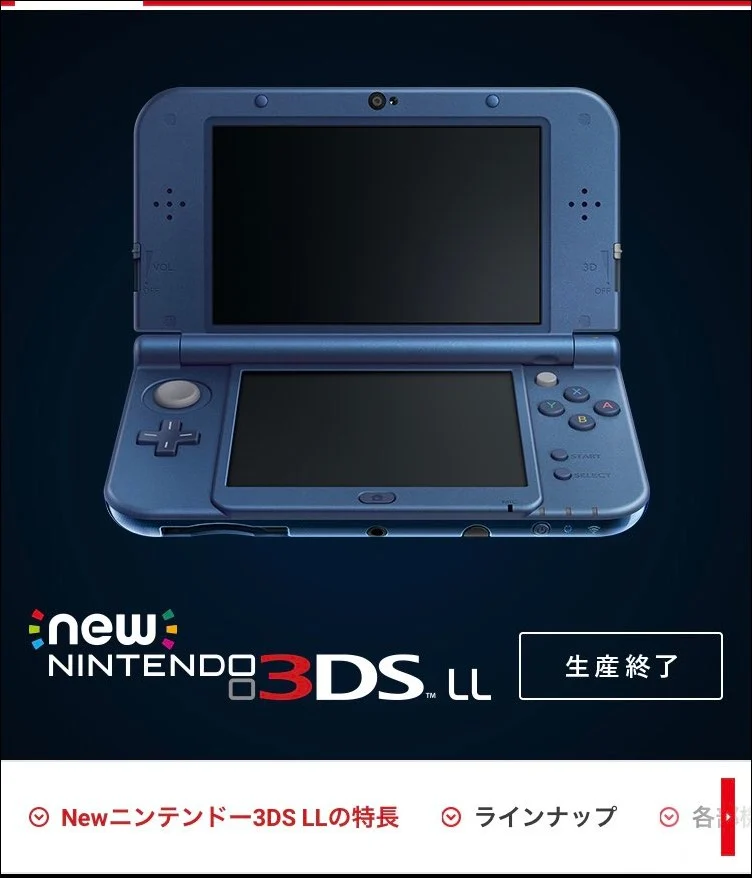 任天堂宣布3DS 掌机全线停产，又一个掌上游戏机时代的落幕