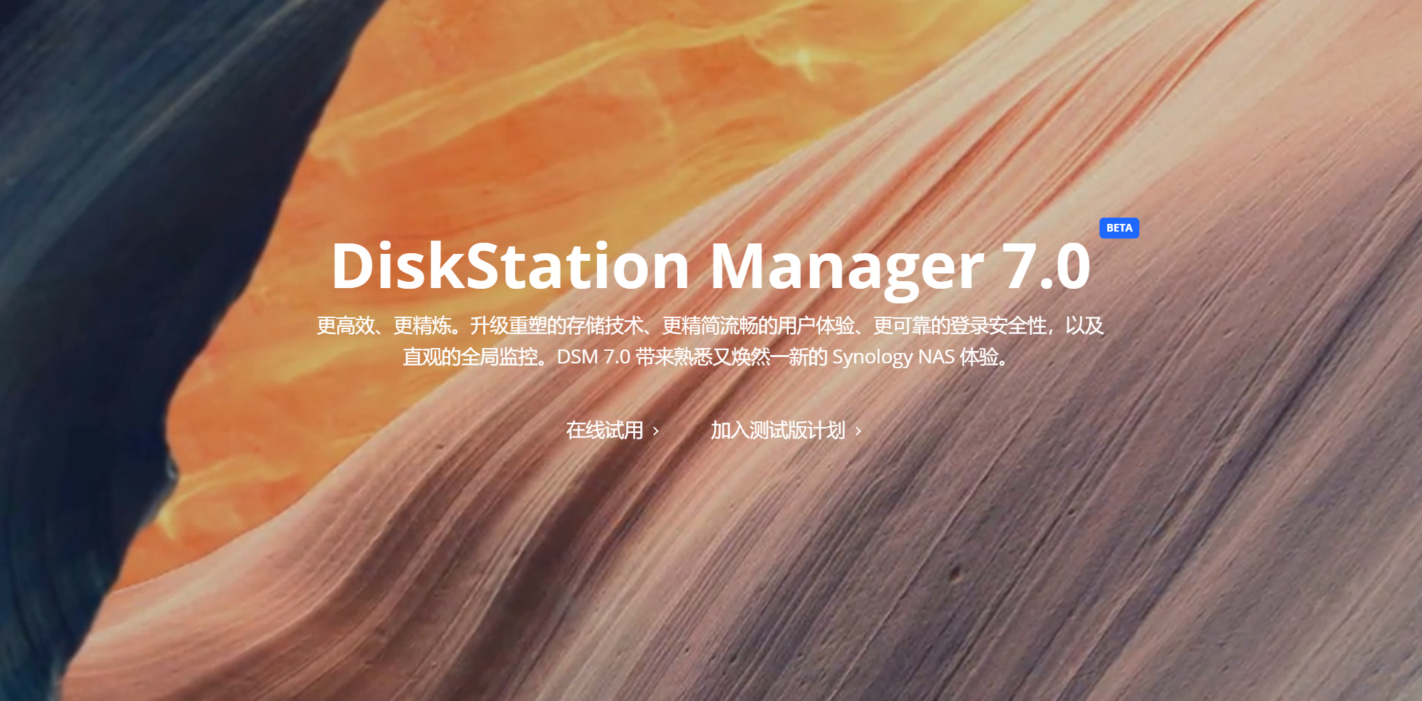 DiskStation Manager 7.0.png