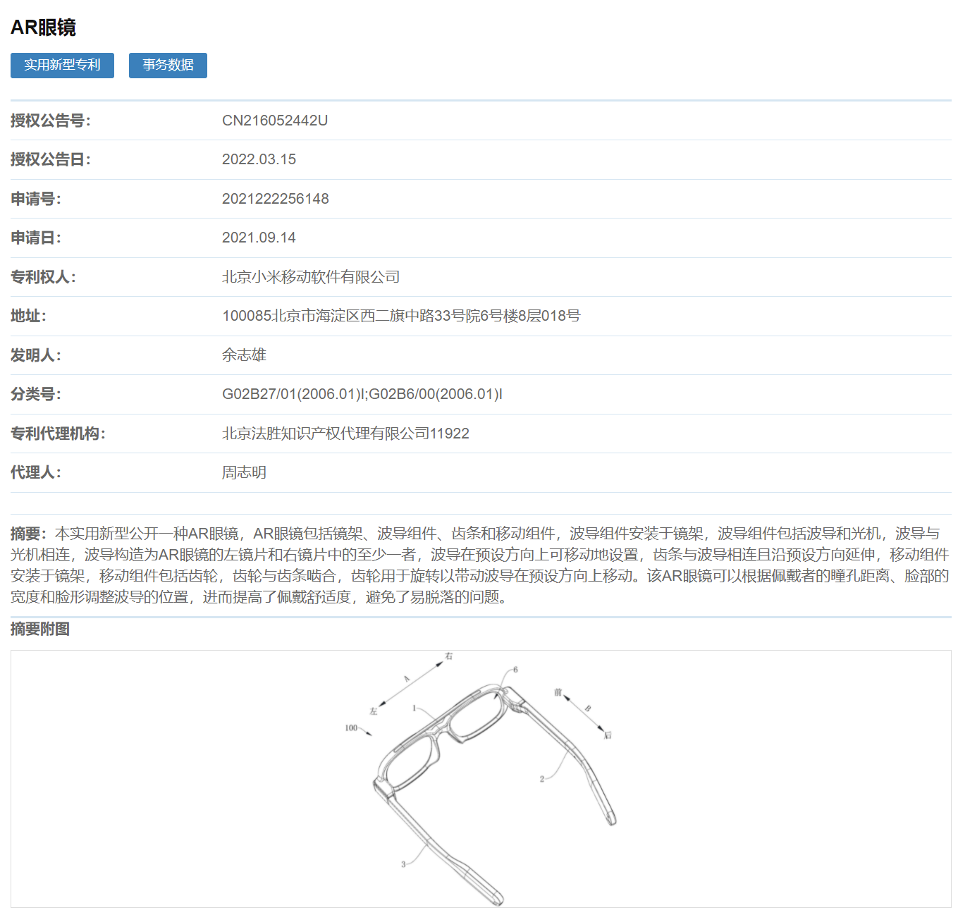 小米12标准版或本月上产线；华为新专利展示自拍新方式_凤凰网视频_凤凰网
