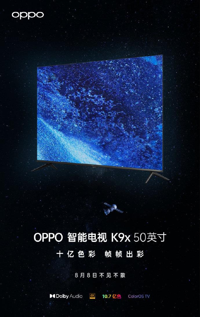 OPPO智能电视K9x 50英寸版官宣将于8月8日发布