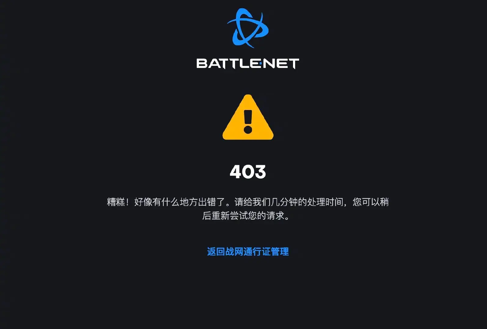 暴雪将在中国暂停多款游戏服务 暴雪娱乐最新声明_球天下体育
