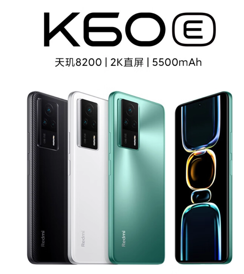 Redmi K60E / K60 /K60 Pro发布，2199 / 2499 / 3299元起