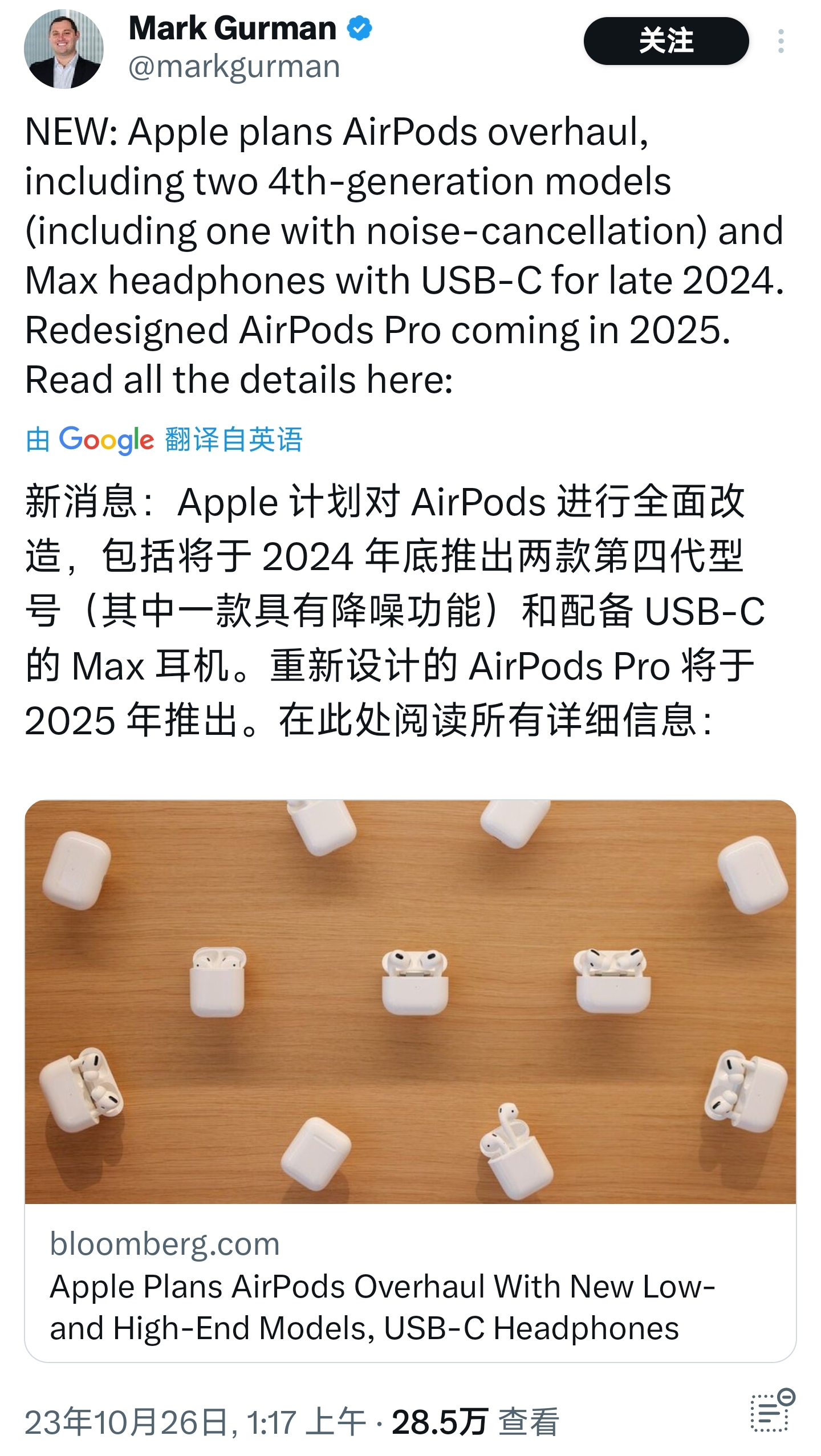 消息称苹果将于明年推出新款airpods和airpods Max