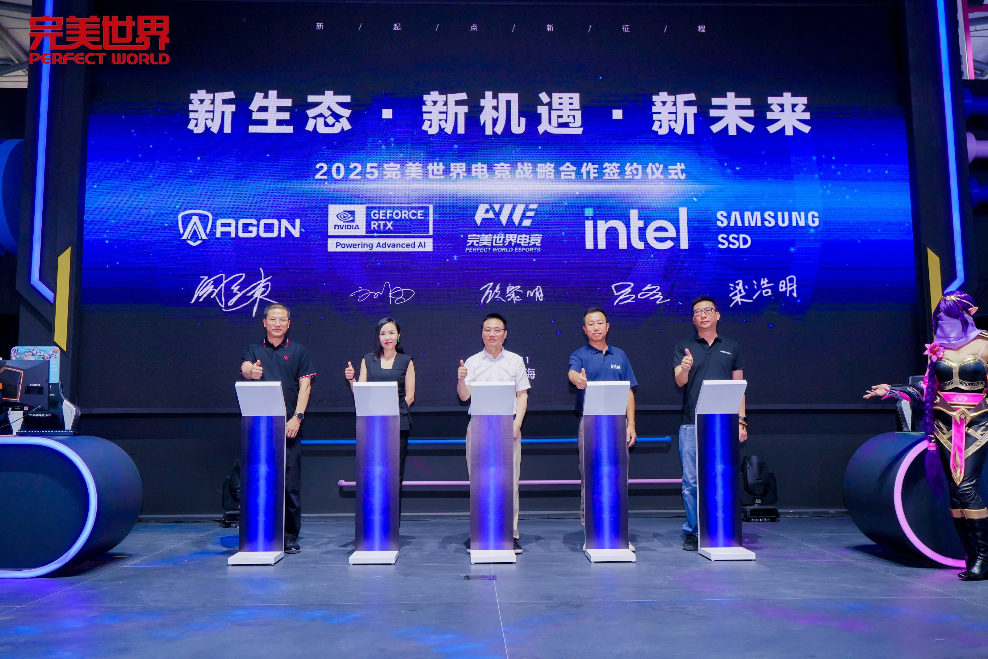 英伟达、英特尔、AGON爱攻、三星品牌存储共同成立“完美电竞合作伙伴联盟”