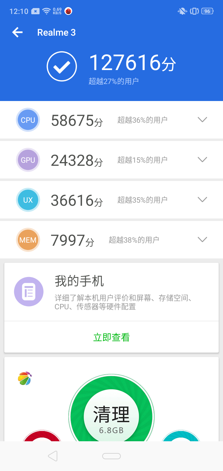 骁龙632的redmi 7等机型比起来无疑在性能上占有一定优势,论跑分则与