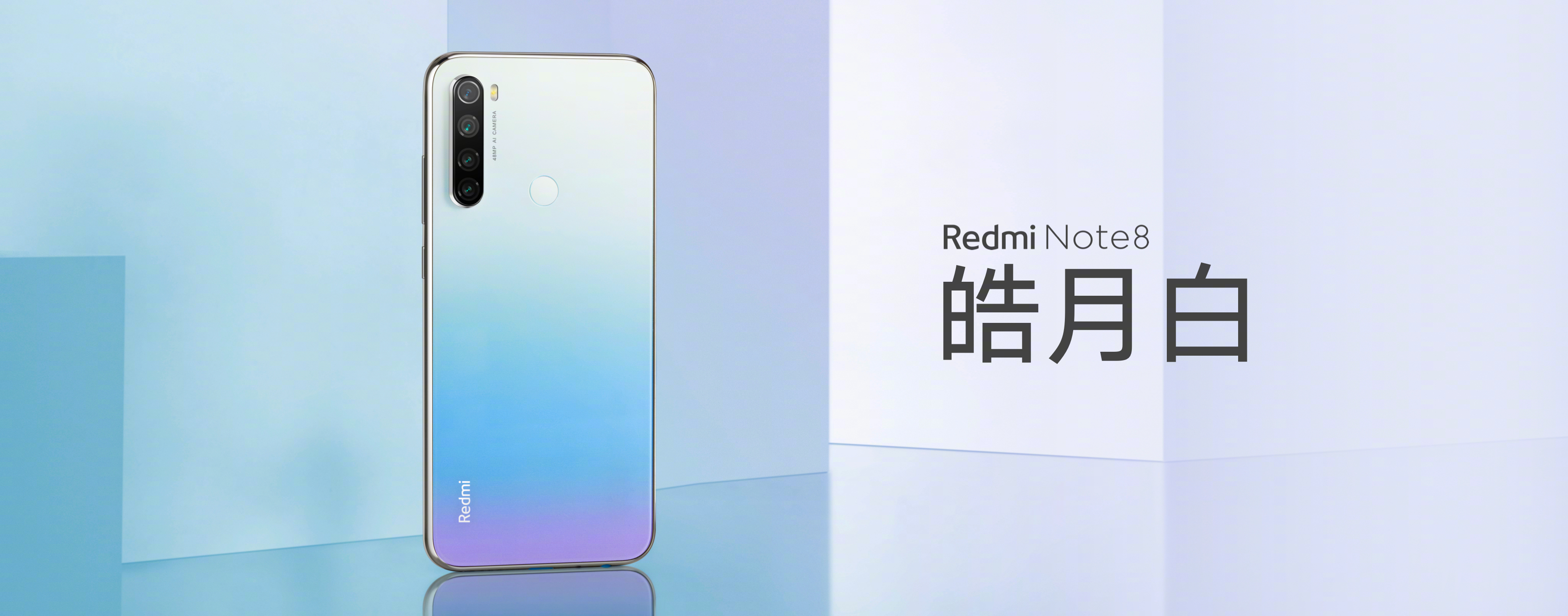 真正國內首發6400萬像素的機器,是今天的redmi note 8系列