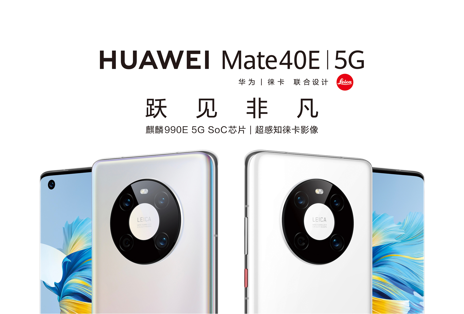 mate40ufs图片