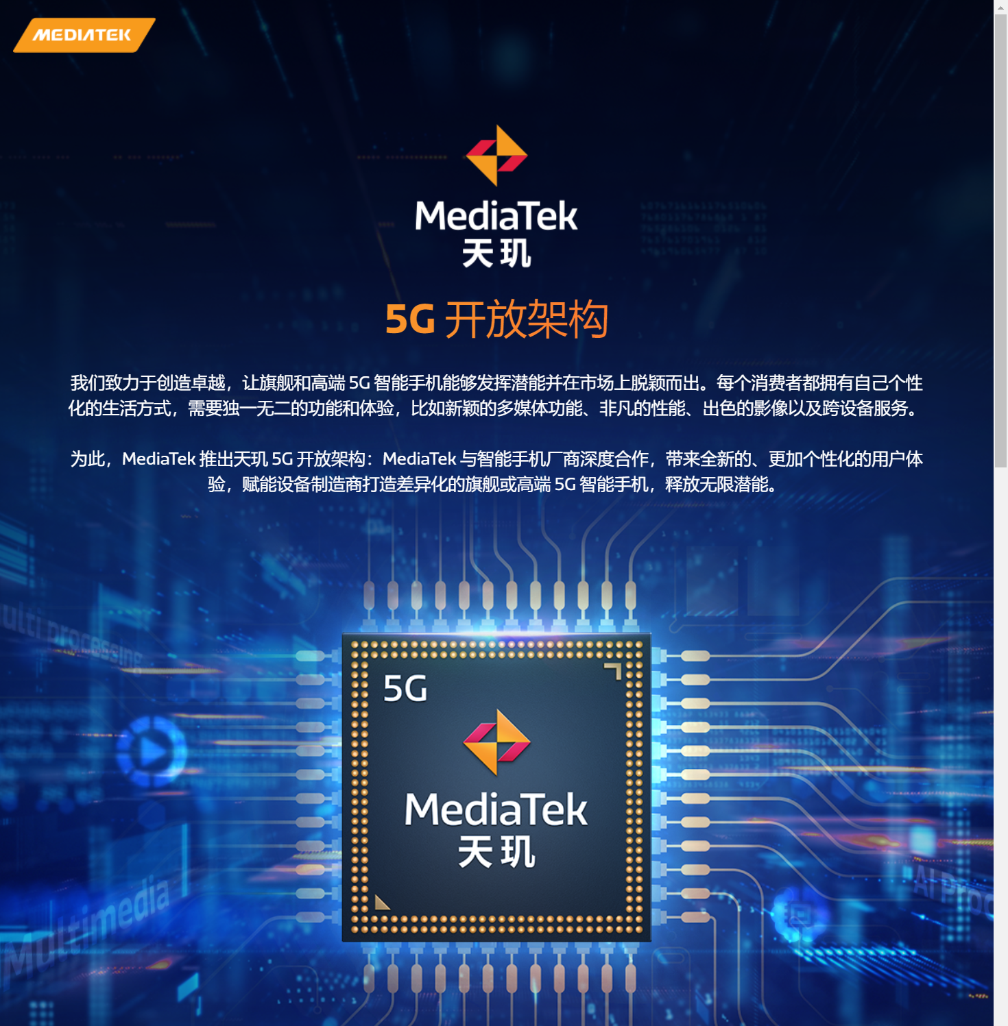 联发科:天玑 1200 稳定/游戏/增强/拍照版.都可以有