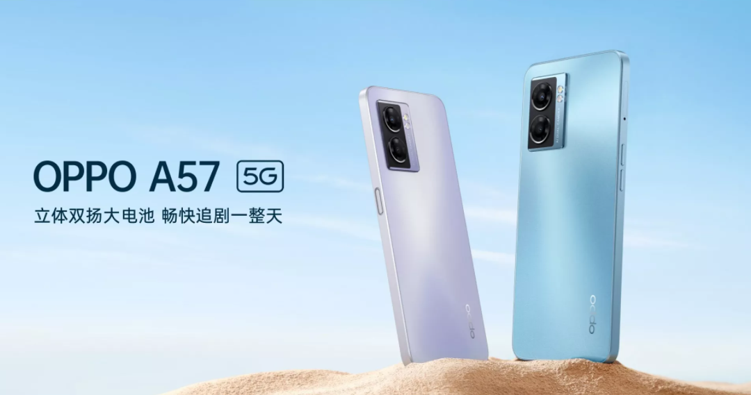 oppoa57新机上架官方商城售价1499元