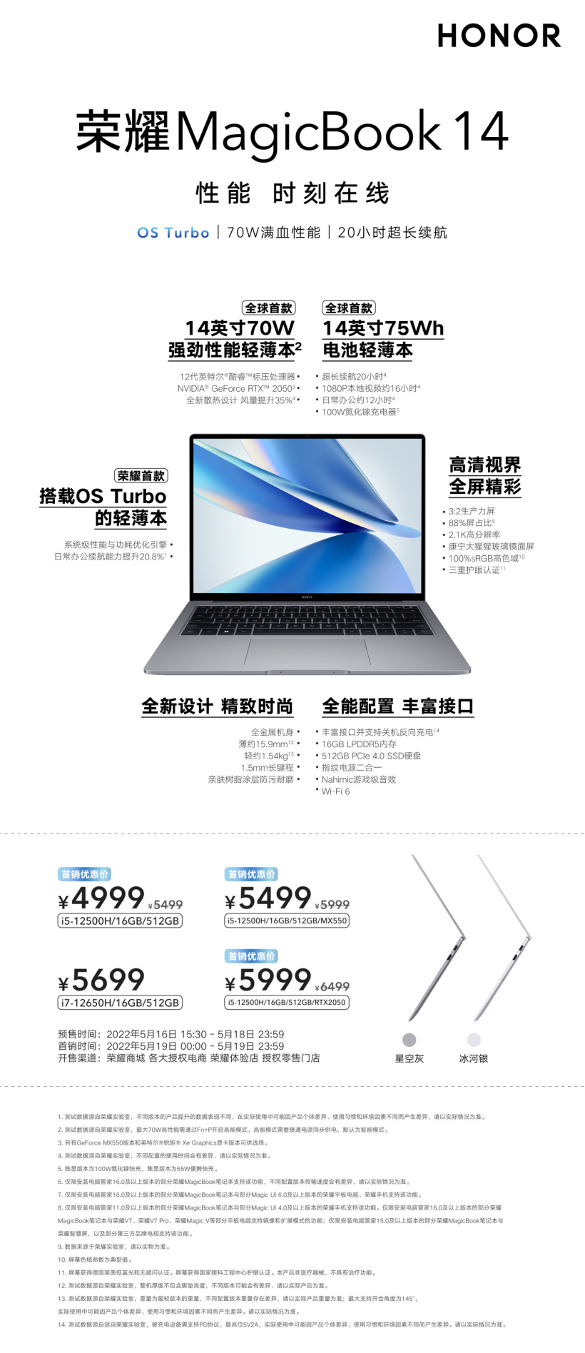 4999元起荣耀magicbook142022版发布